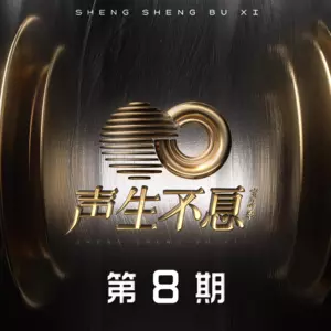 安九(Live)