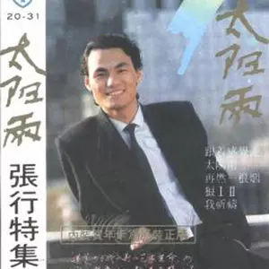 跟着感觉走