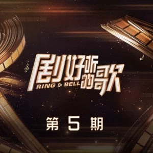 爱的回归线(Live)