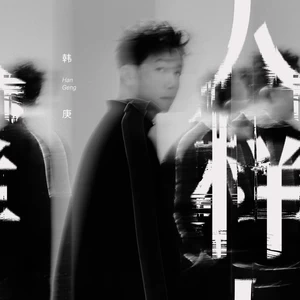 人样