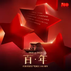 同一首歌