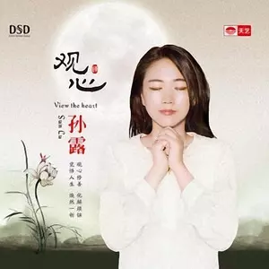 大悲咒
