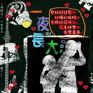分手快乐