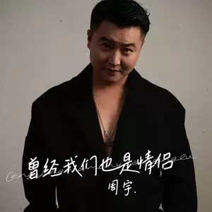 曾经我们也是情侣