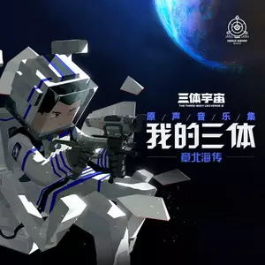 夜航星（Night Voyager）