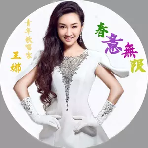 春意无限