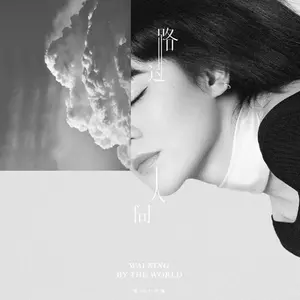 为时尚早