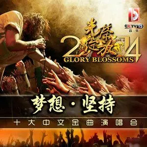 后会无期