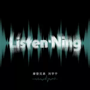 别来无恙