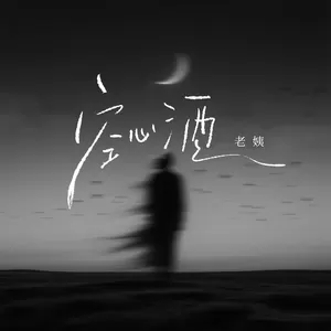 空心酒
