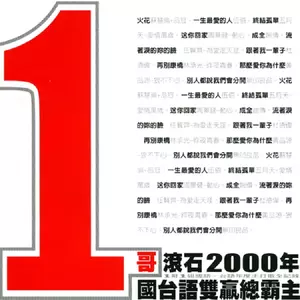 一生最爱的人