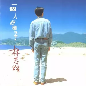 喜欢你现在的样子