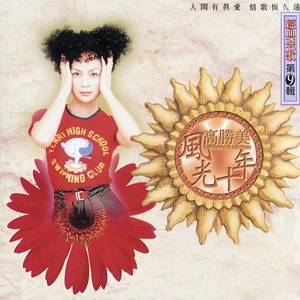冬恋