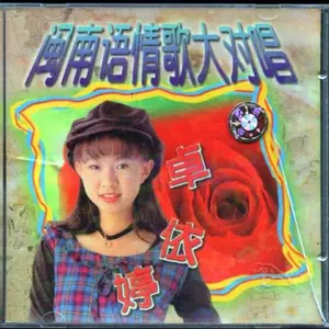 爱人跟人走