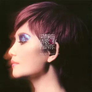 不为失恋说抱歉