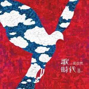 记得