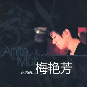 一生爱你千百回