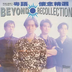 怀念您