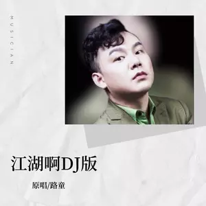 江湖啊