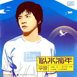 八月照相馆