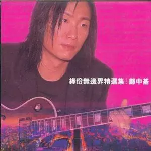 最爱的你