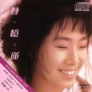 明天是否爱我