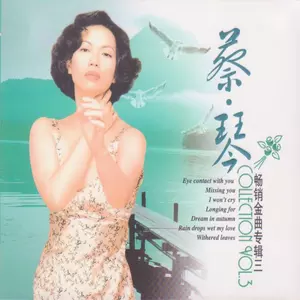 盼与寄