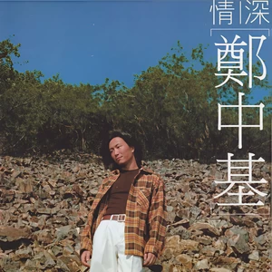 眼睛早已背叛你