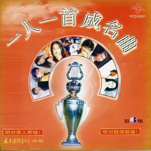 走四方