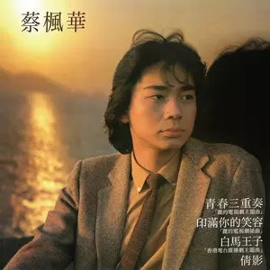 倩影