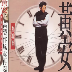 救姻缘