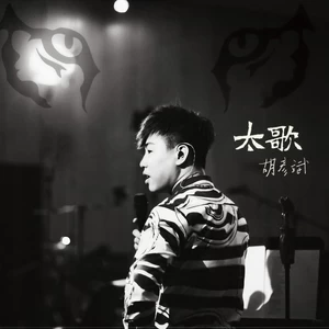 追月