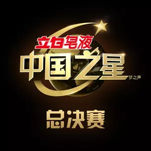 原谅(Live)