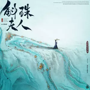 镌刻