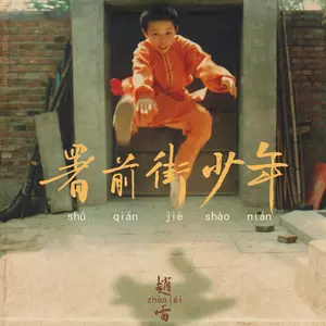 小行迹