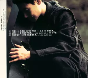 我应该