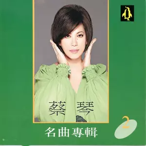 空中歌声