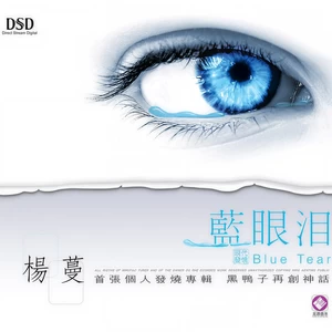 放弃我是你的错