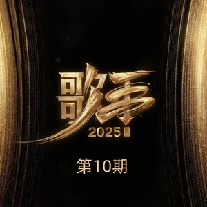 失恋无罪(Live)