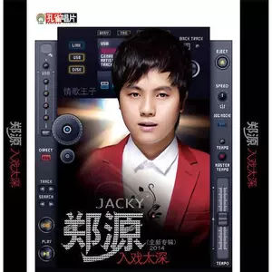 荷塘月色(粤语)