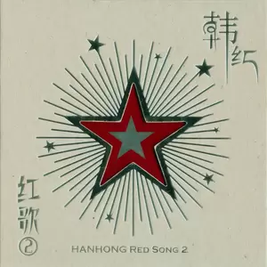 故乡的云