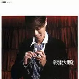 K歌之王