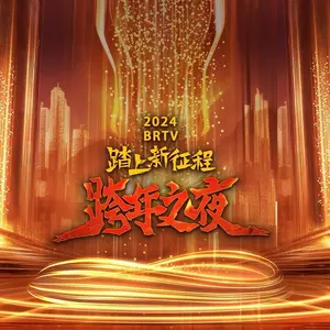 四季赞(Live)