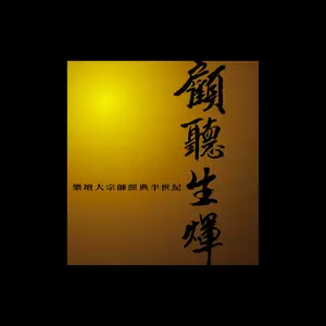 楚河汉界