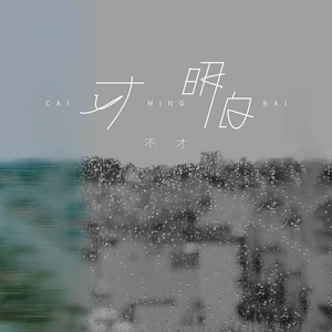 梦滴