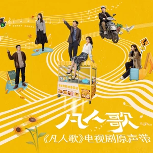 秋终