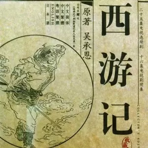 晴空月儿明