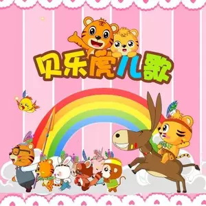我爱北京天安门