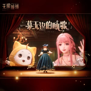 他日再相见 (Au jour de nos retrouvailles)