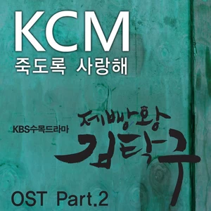 죽도록 사랑해 (Feat. Soul Dive) (Love you to death)
